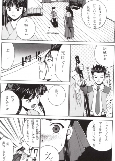 [Nadorindou (Kinokonokko)] Nadoreeno Koufukuron 2 (Sakura Taisen) - page 33