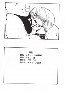 [Nadorindou (Kinokonokko)] Nadoreeno Koufukuron 2 (Sakura Taisen) - page 40