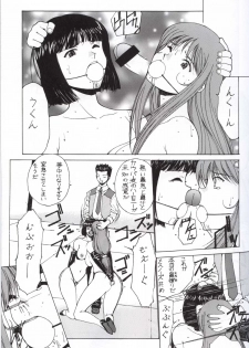 [Nadorindou (Kinokonokko)] Nadoreeno Koufukuron 2 (Sakura Taisen) - page 22