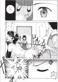 [Nadorindou (Kinokonokko)] Nadoreeno Koufukuron 2 (Sakura Taisen) - page 30