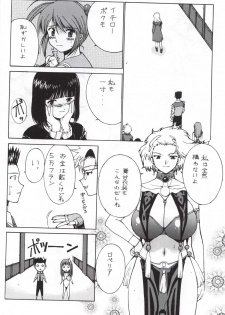 [Nadorindou (Kinokonokko)] Nadoreeno Koufukuron 2 (Sakura Taisen) - page 9