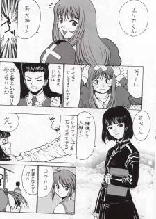 [Nadorindou (Kinokonokko)] Nadoreeno Koufukuron 2 (Sakura Taisen) - page 17