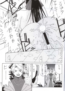 [Nadorindou (Kinokonokko)] Nadoreeno Koufukuron 2 (Sakura Taisen) - page 38