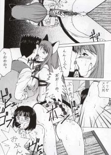 [Nadorindou (Kinokonokko)] Nadoreeno Koufukuron 2 (Sakura Taisen) - page 23