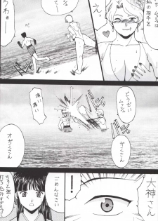 [Nadorindou (Kinokonokko)] Nadoreeno Koufukuron 2 (Sakura Taisen) - page 32