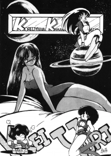 [Alps] Look Out B7 (Dirty Pair) - page 7