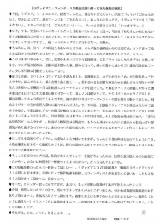 (C59) [GUST (Harukaze Soyogu)] Aoi Yuuwaku (Infinite Ryvius) - page 34
