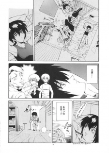 (C59) [GUST (Harukaze Soyogu)] Aoi Yuuwaku (Infinite Ryvius) - page 3