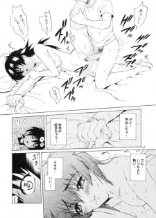 (C59) [GUST (Harukaze Soyogu)] Aoi Yuuwaku (Infinite Ryvius) - page 17