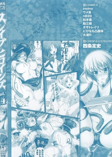 [Anthology] Slave Heroines Vol.14 - page 4