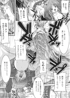 [Anthology] Slave Heroines Vol.14 - page 23