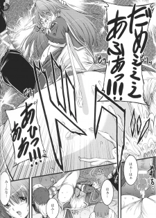 [Anthology] Slave Heroines Vol.14 - page 20