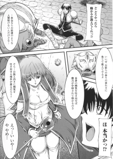 [Anthology] Slave Heroines Vol.14 - page 11