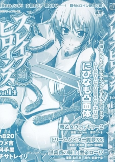 [Anthology] Slave Heroines Vol.14 - page 3