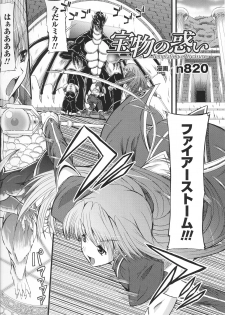 [Anthology] Slave Heroines Vol.14 - page 7