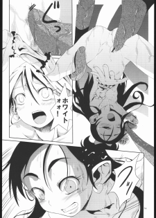 (Puniket 9) [Armored Ginkakuji (Maybe)] Gabanbo (Futari wa Precure) - page 15