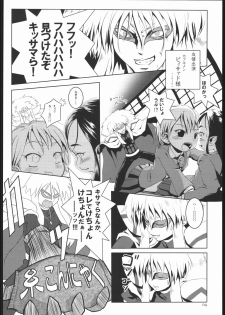 (Puniket 9) [Armored Ginkakuji (Maybe)] Gabanbo (Futari wa Precure) - page 6