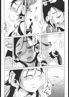 (Puniket 9) [Armored Ginkakuji (Maybe)] Gabanbo (Futari wa Precure) - page 19