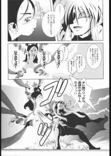 (Puniket 9) [Armored Ginkakuji (Maybe)] Gabanbo (Futari wa Precure) - page 12