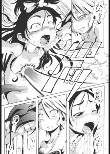 (Puniket 9) [Armored Ginkakuji (Maybe)] Gabanbo (Futari wa Precure) - page 13