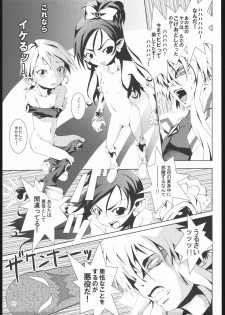 (Puniket 9) [Armored Ginkakuji (Maybe)] Gabanbo (Futari wa Precure) - page 9