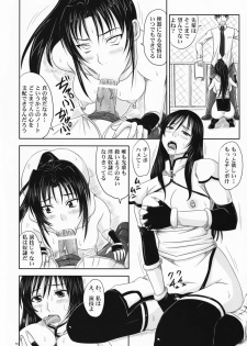 (C75) [Nozarashi (Nozarashi Satoru)] Trouble Black II -Zettaifukujuu Mesu Dorei- (To Love-ru) - page 13