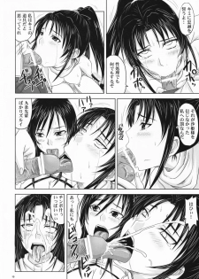 (C75) [Nozarashi (Nozarashi Satoru)] Trouble Black II -Zettaifukujuu Mesu Dorei- (To Love-ru) - page 9