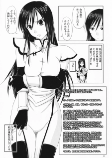 (C75) [Nozarashi (Nozarashi Satoru)] Trouble Black II -Zettaifukujuu Mesu Dorei- (To Love-ru) - page 2