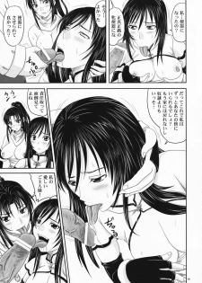 (C75) [Nozarashi (Nozarashi Satoru)] Trouble Black II -Zettaifukujuu Mesu Dorei- (To Love-ru) - page 18