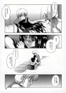 [Kitahara Aki] AKURU - page 26