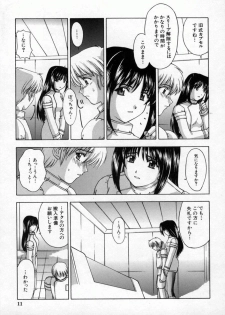[Kitahara Aki] AKURU - page 14