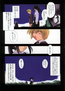 [Kitahara Aki] AKURU - page 6