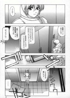 [Kitahara Aki] AKURU - page 10