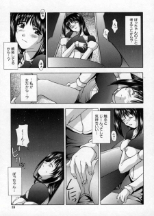 [Kitahara Aki] AKURU - page 18