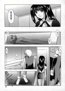 [Kitahara Aki] AKURU - page 22