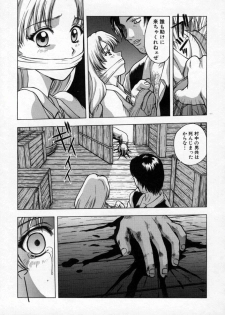 [Kitahara Aki] AKURU - page 44