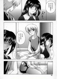 [Kitahara Aki] AKURU - page 25