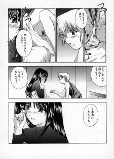 [Kitahara Aki] AKURU - page 38