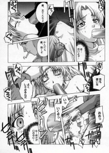 [Kitahara Aki] AKURU - page 49