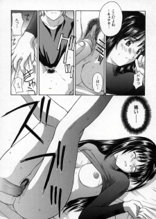 [Kitahara Aki] AKURU - page 33