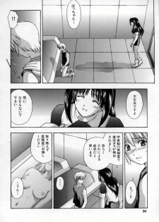 [Kitahara Aki] AKURU - page 23