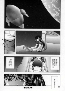 [Kitahara Aki] AKURU - page 39