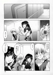 [Kitahara Aki] AKURU - page 24