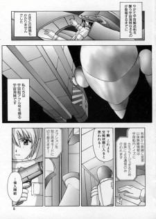 [Kitahara Aki] AKURU - page 8