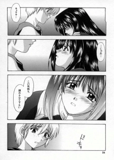 [Kitahara Aki] AKURU - page 27