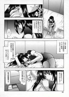 [Kitahara Aki] AKURU - page 21