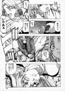 [Kitahara Aki] AKURU - page 48