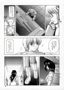 [Kitahara Aki] AKURU - page 12
