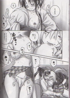 [Yamaguchirou (Yamaguchi Shinji)] Kuusou Gendai (Rurouni Kenshin) - page 9