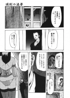 [Sanbun Kyoden] Keikoku no Meimu - page 21